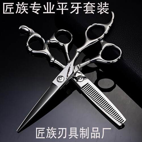 理发剪理发剪刀爵士理发美发师发廊专用平牙无痕理发店专业理发剪