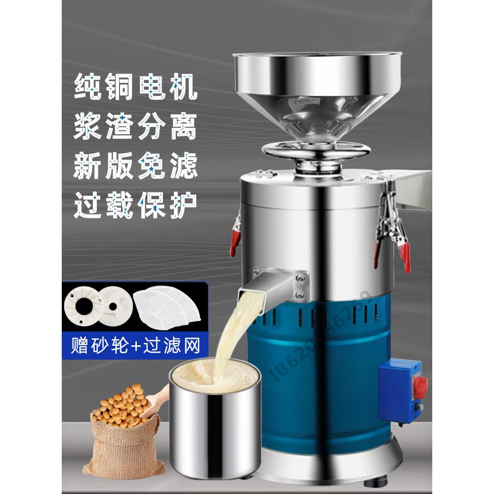 金宝豆浆机商业早餐店浆液渣自分离浆液机家用豆腐浆液机