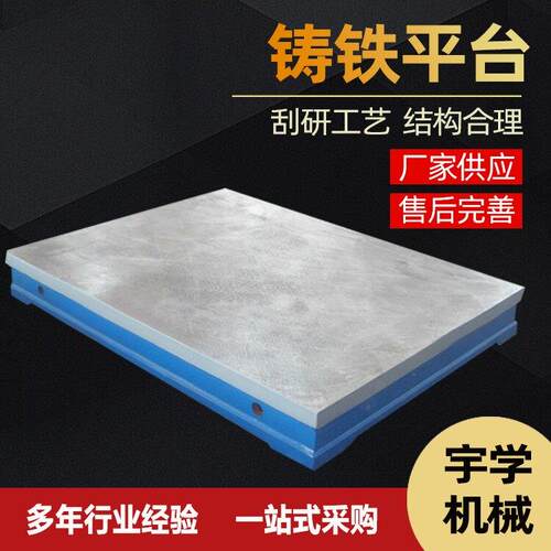 铸铁研磨平板高精度焊接测量检验划线平台T型槽钳工装配工作平台