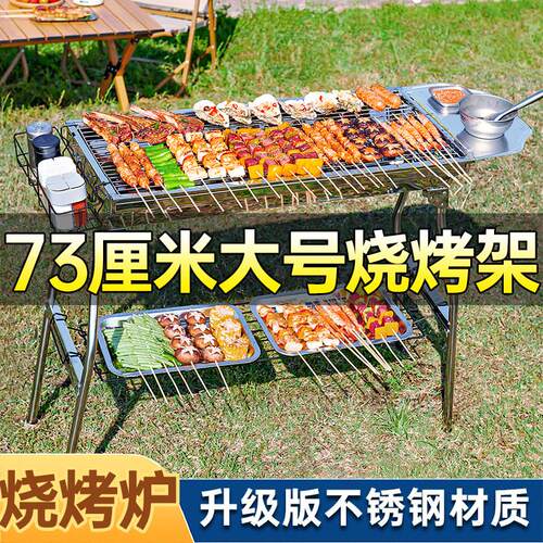 烧烤炉家用碳烤烧烤架木炭户外便携式炉子不锈钢室内碳烤炉烤肉架