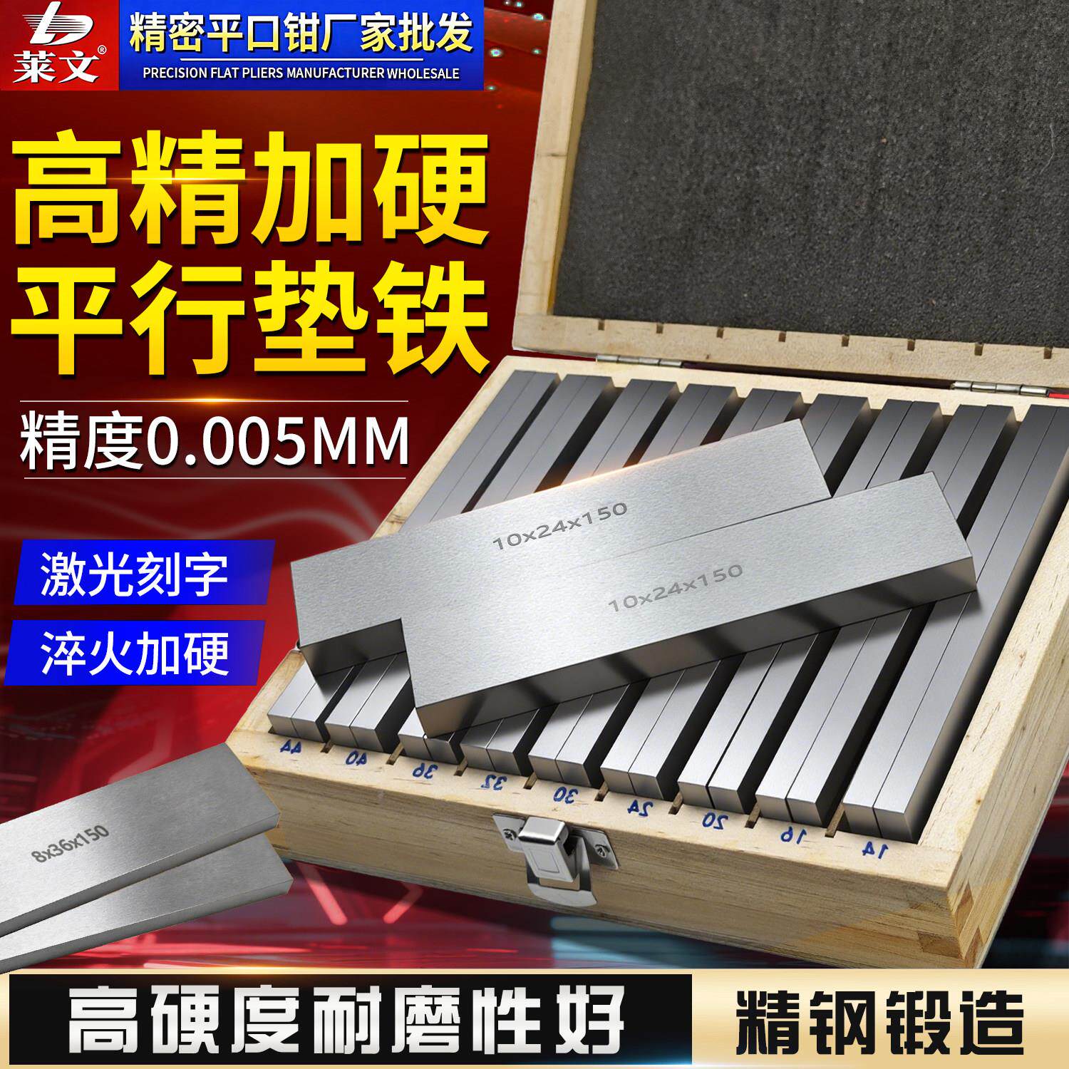 加硬精密平行垫铁垫块老虎钳18件28件等高平行板铣床平口台钳平行