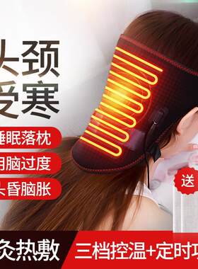 男女加热护颈腰带USB充电落枕按摩颈部热敷电热保暖颈椎发热睡眠