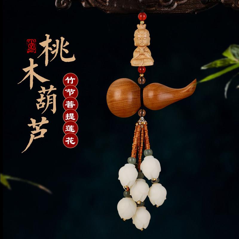 汽车挂件车内吊坠高档桃木葫芦2026新款车载挂饰网红后照镜女神款