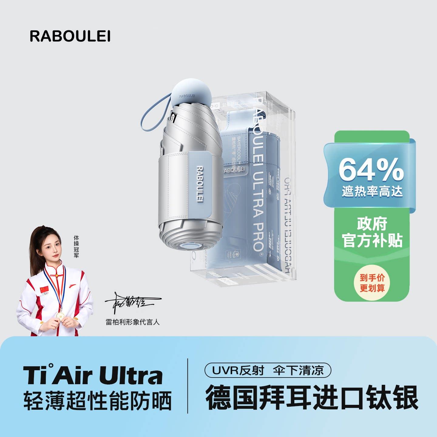 钛银胶遮阳太阳伞超强防晒防紫外线女晴雨两用便携轻巧胶囊五折伞
