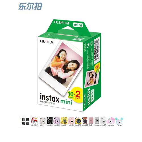 现场富士即时照片纸白色边缘3英寸Instax Mini12花边胶卷11/9/7