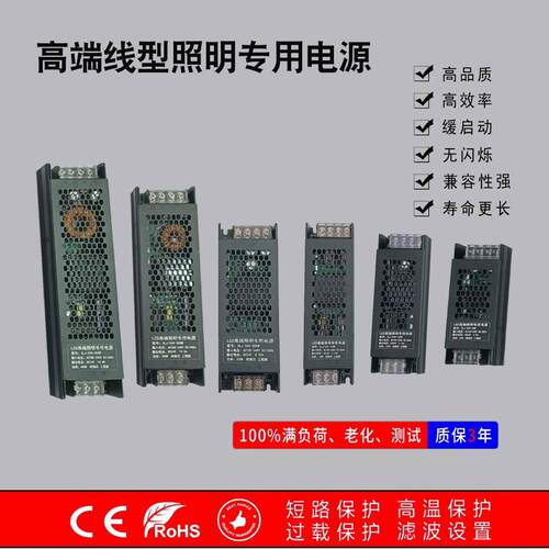超薄静音长条灯箱开 关电源24v低压12vled线 线形灯带变压器220v