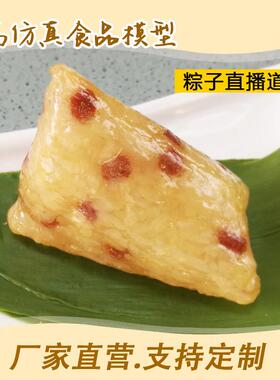 彷真粽子模型食品道具板栗肉粽子蛋黄肉粽鲜肉粽豆沙粽蜜枣粽定制