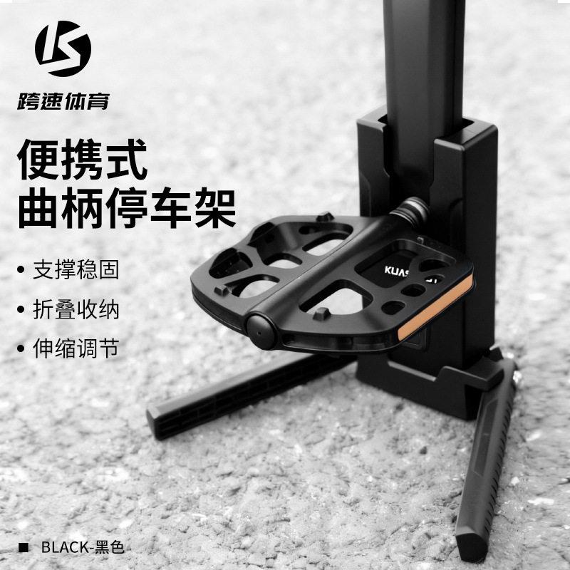 公路车自行车可携式脚撑折叠曲柄停车架可携带简易边撑登山车支架