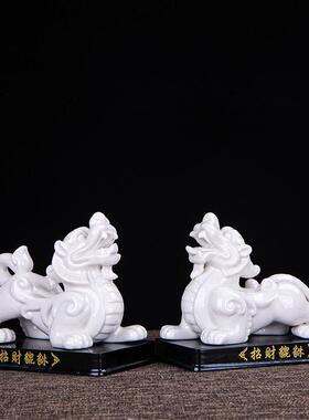 陶瓷白色貔貅摆件一对招财镇宅聚财客厅店铺家居办公室祝福皮丘