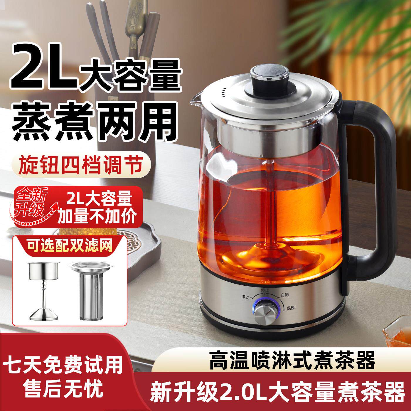 喷淋式煮茶器大容量高温蒸汽黑茶白茶煮茶壶玻璃电热烧水养生壶
