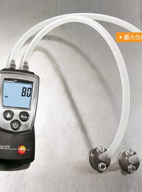 德图testo510i/512压差表 正负压数显电子风压力洁净室差压微压计