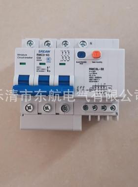 原装上海人民电器厂 RMC3L-63/1P+N/2P/3P/4P系列小型漏电断路器