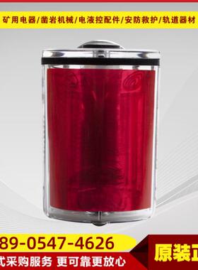 矿用本安型LED信号灯 DHS3LX(A) 华荣科技原厂井下应急照明灯