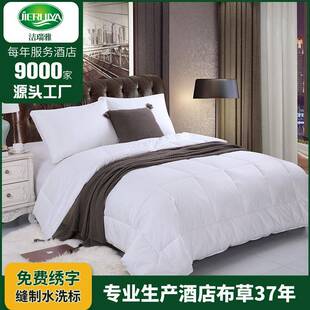 酒店布草被芯宾馆民宿被子纯棉磨毛秋冬加厚被褥青年旅馆被子