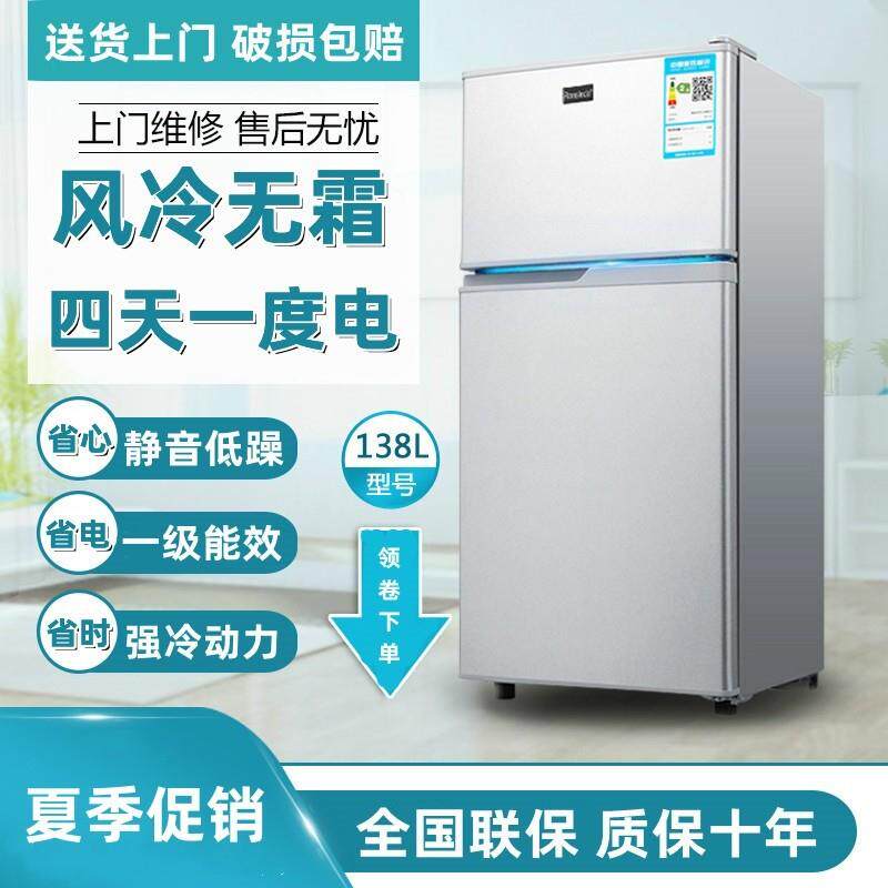 海尓冰箱128L小型双门静音一级节能省电无霜家用出租房宿舍二人