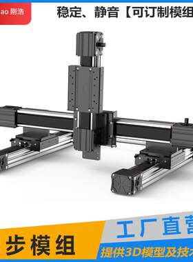 同步带直线滑台模组XYZ移动平台自动喷涂点胶机龙门结构三维滑台