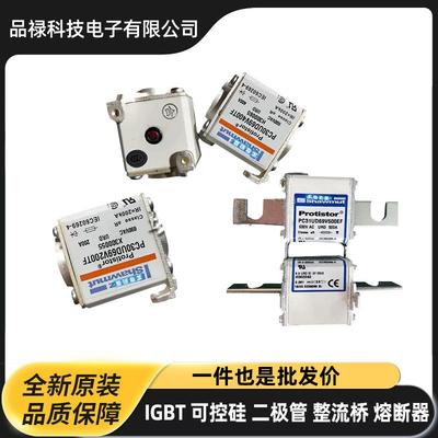 罗兰PC31UD69V450TF S300005 PC31UD69V500TF T300006原装熔断器