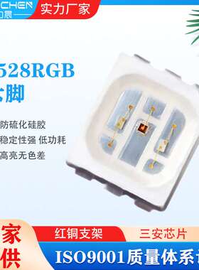3528rgb灯珠三合一高亮全彩3528六角七彩指示发光二极管led贴片灯
