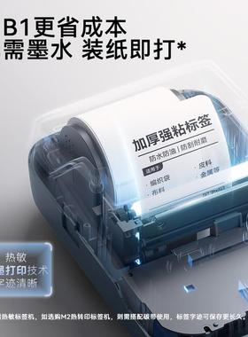 6BVQ精臣B1/B21/B3S/B31/B203白色强粘标签打印纸不干胶热敏贴纸