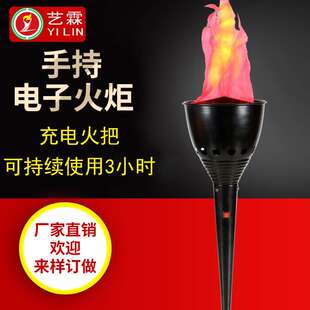 手持电子仿真火炬运动会模拟火炬制作舞台专用仿真手持火把灯