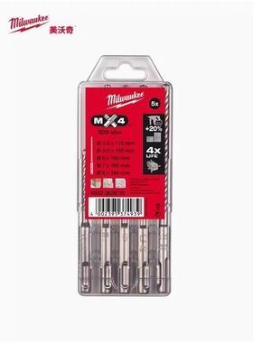 milwaukee美沃奇SDS-Plus MX4钻头套装 5.5/6/7/8mm 4932352833