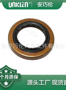 适用路虎揽胜极光2012 半轴油封 LR001950 J9C7799