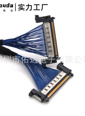 0.5间距41P51P同轴线JAEFI-RE51S CL显示器高清屏线8K信号连接线