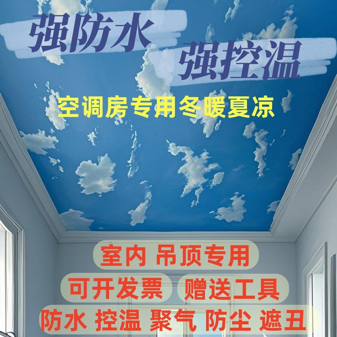 吊顶布加密防水隔热保温农村老房瓦房屋顶简易吊顶天花板自装布