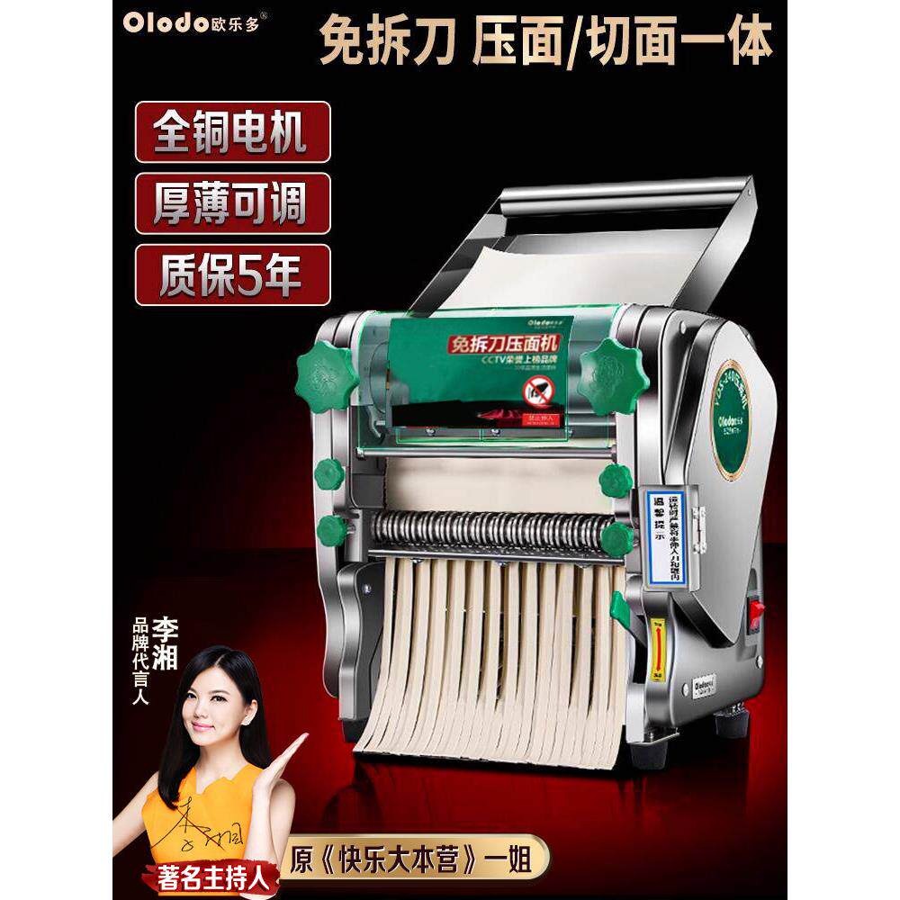 电动压面机、多功能磨面机、全自动家用无刀商用大型切揉机