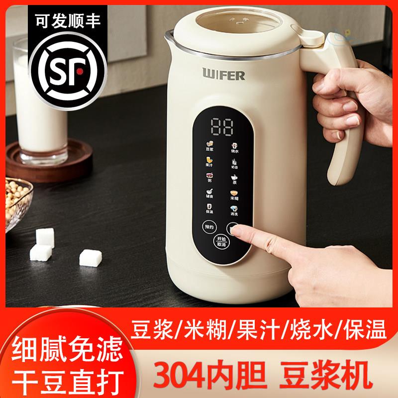 智能全自动豆浆机小型1-2人3加热辅食料理机免煮免过来炸水果汁机
