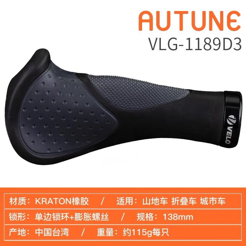 自行车把套登山车工学一体式副把牛角单车配件骑行装备 Velo 维乐