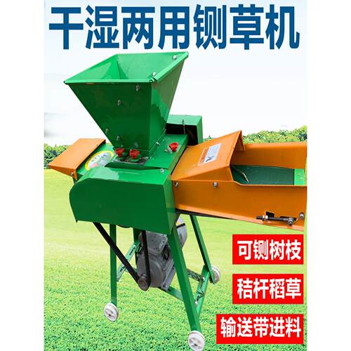 农乐220V小型家用干湿两用种牛、羊、猪、玉米秸秆一机多用