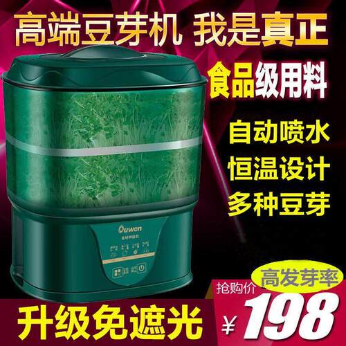 大容量豆芽机家用全自动双层发芽机生豆芽机做豆芽机智能发豆芽机