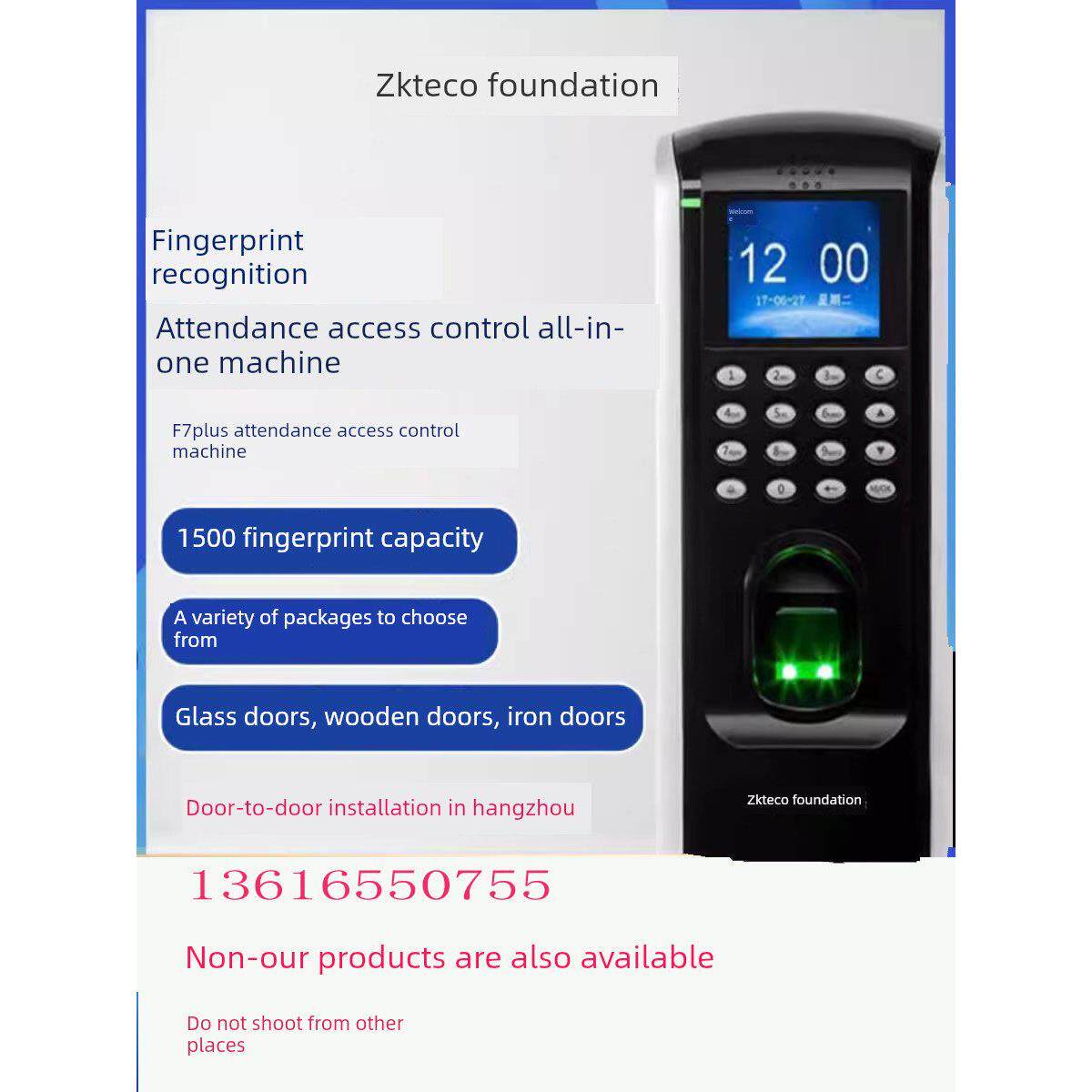 中央控制智能F7Plus指纹考勤门禁磁锁密码门禁杭州门到门门禁安装