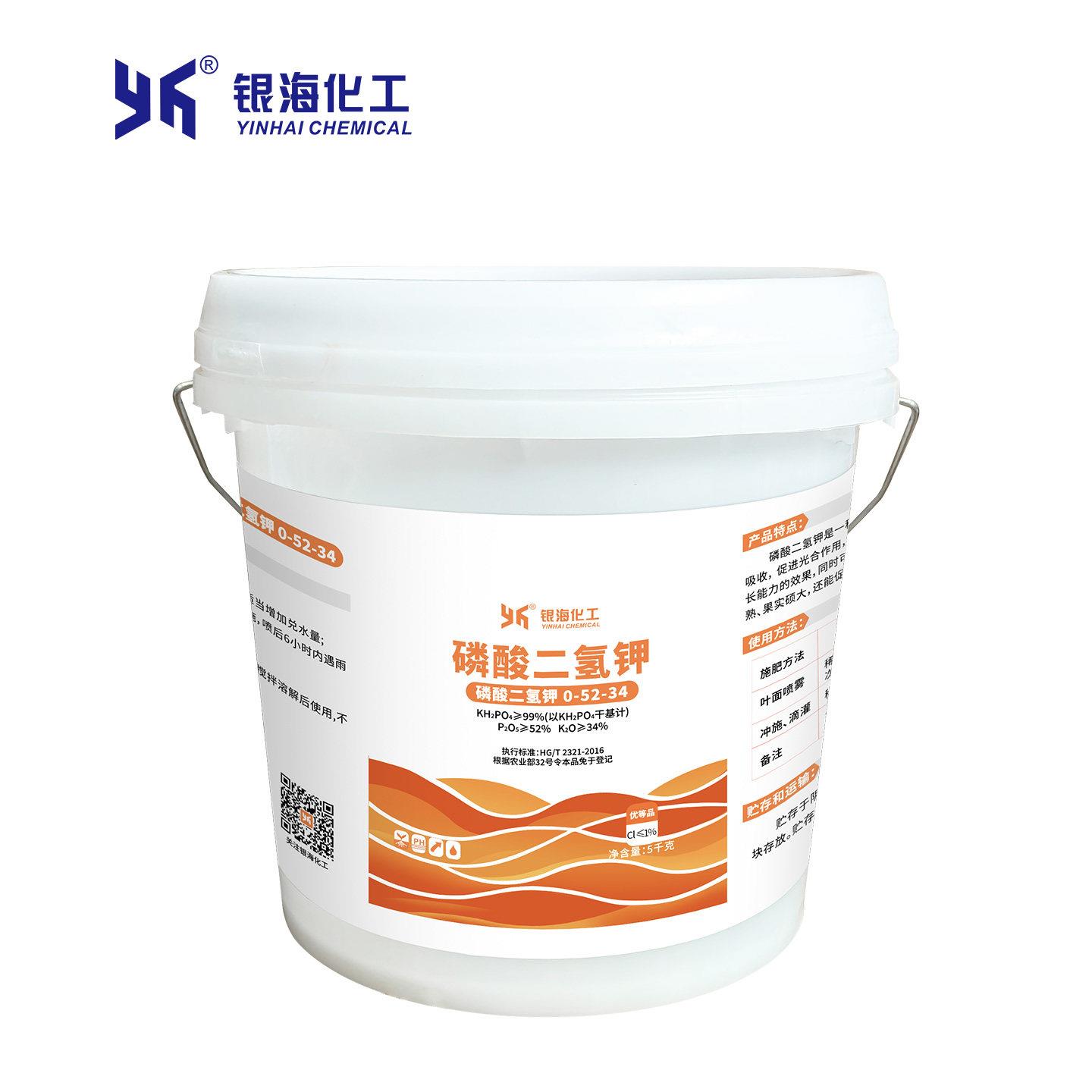 银海磷酸二氢钾5千克桶装磷钾肥蔬菜果树叶面肥银海化工