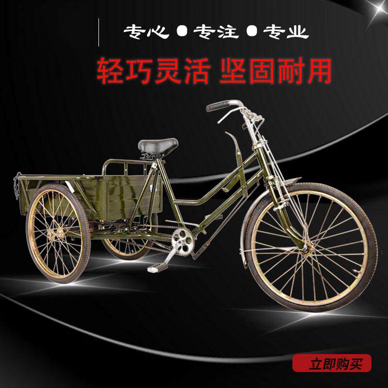 江南雁80~130厘米车厢人力三轮车脚踏车老人代步车拉货休闲自行车