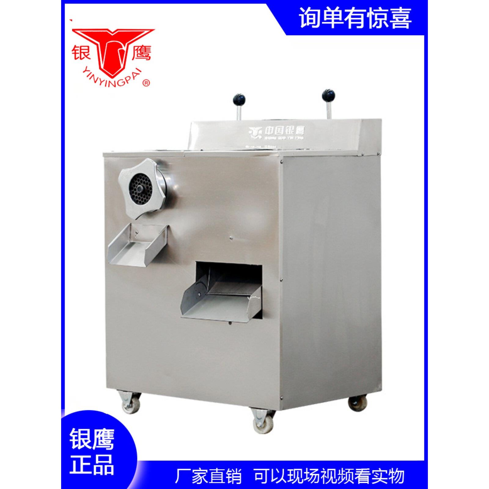 山东银鹰QJR-400型切肉绞肉机 商用电动不锈钢绞切两用机切肉片