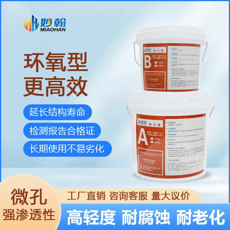 桶装封口胶建筑加固混凝土裂缝修补结构胶环氧树脂AB胶补强填缝胶
