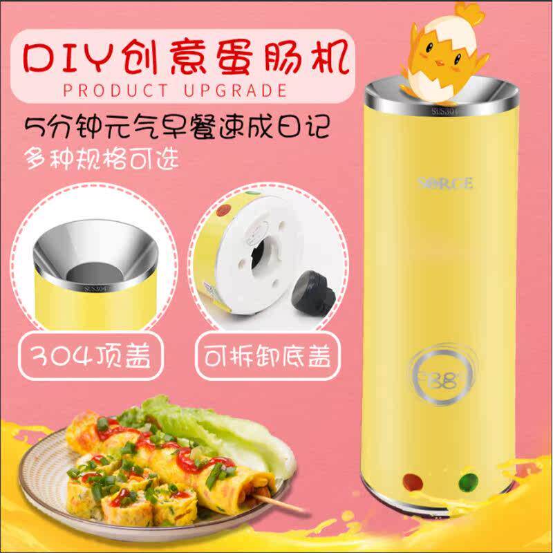 秀竹家用蛋卷机迷你鸡蛋卷机鸡蛋杯全自动蛋包肠蛋肠机单人早餐机