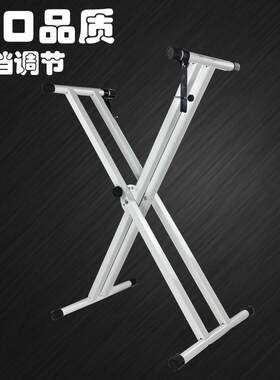 白色双管电子琴架键盘架 X型琴架子 电子琴架 加粗54/61/88键琴架