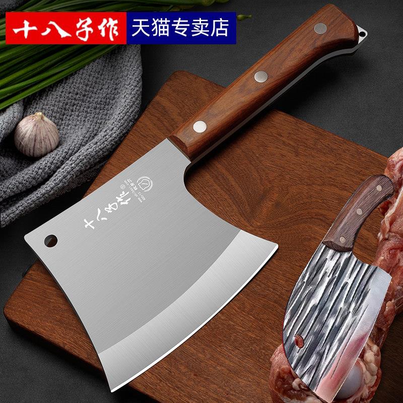 十八子作砍骨刀加厚斩骨刀家用砍骨头专用刀斧头屠夫商用砍骨头刀