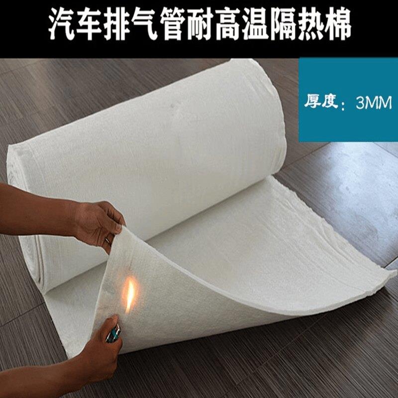 汽车排气管隔热棉 消音器隔音隔热防火阻燃耐高温纤维棉