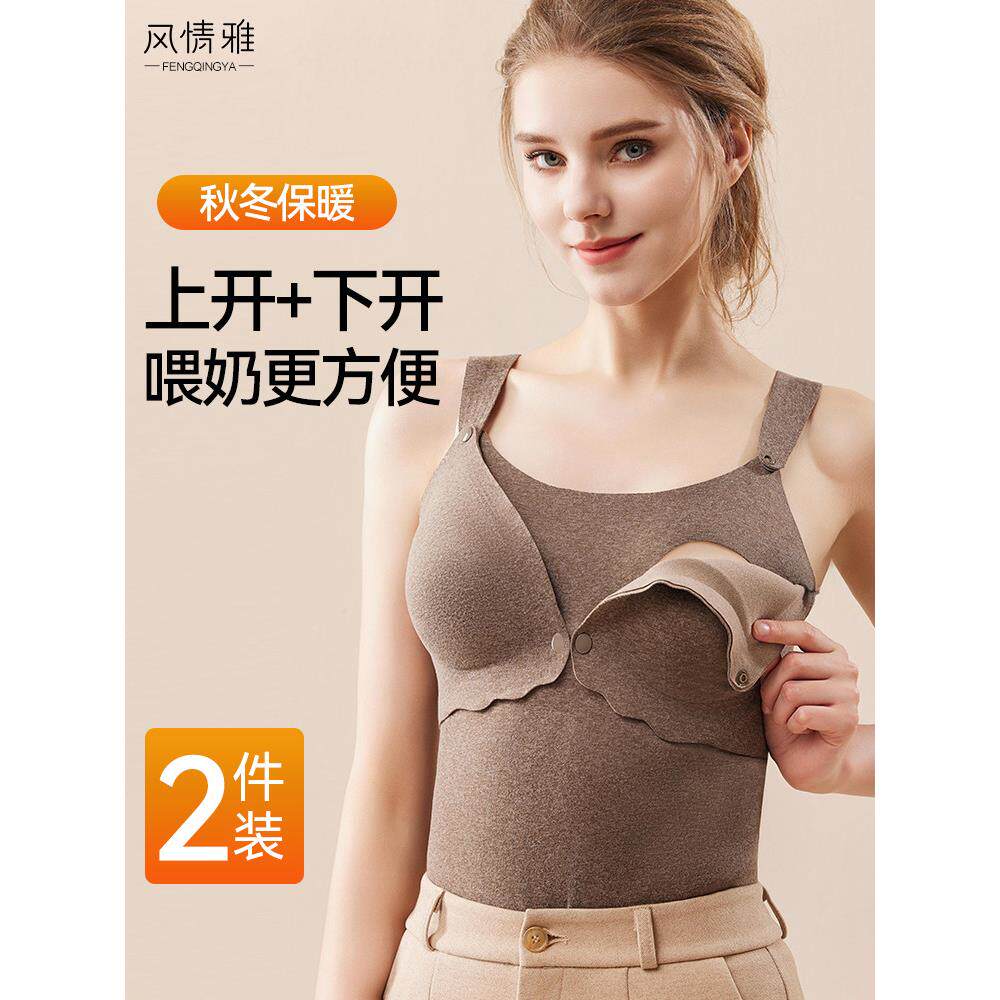 哺乳背心吊带产后喂奶免穿内衣防走光怀孕期秋冬款加绒女德绒保暖