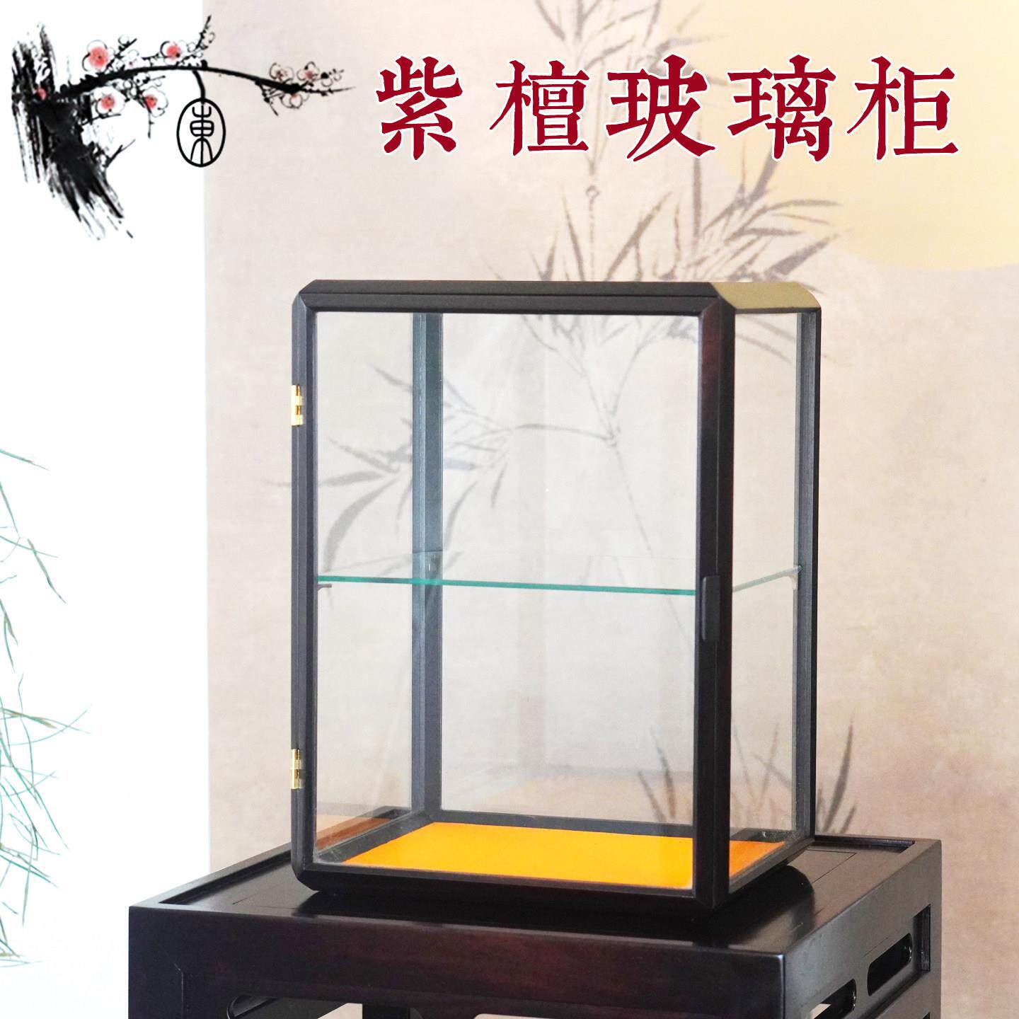 紫檀玻璃柜佛龛展示柜茶道收纳柜桌面茶具文玩收纳柜博物馆展柜