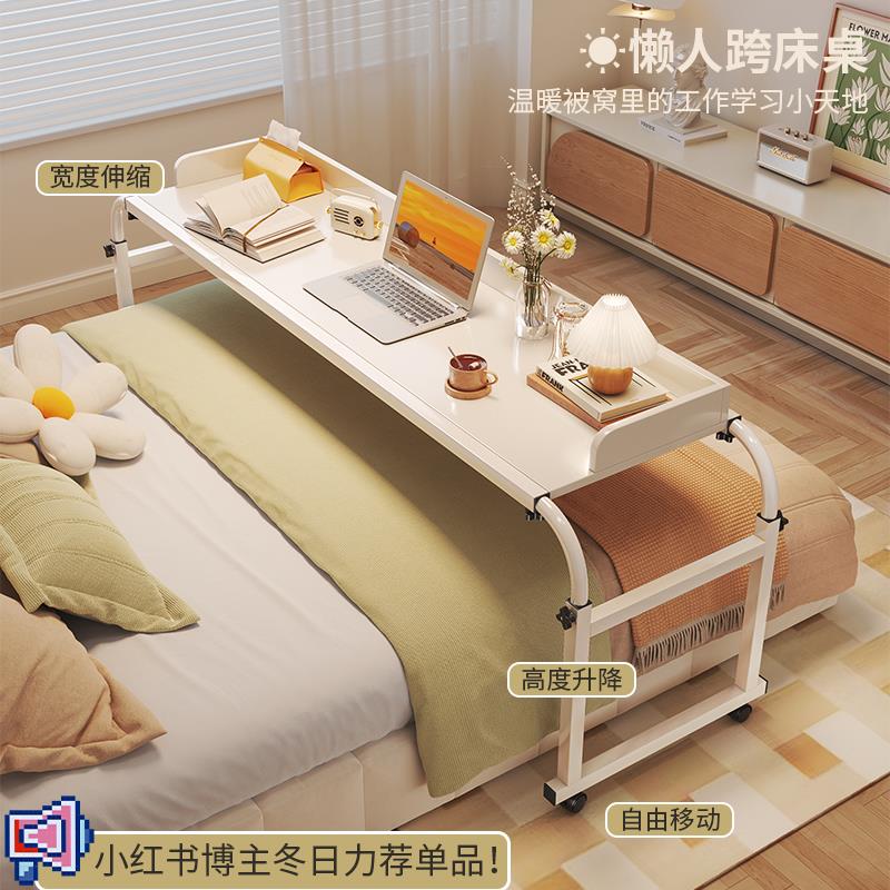 懒人跨床桌升降移动伸缩电脑桌家用床边桌卧室床上桌子床尾悬空桌