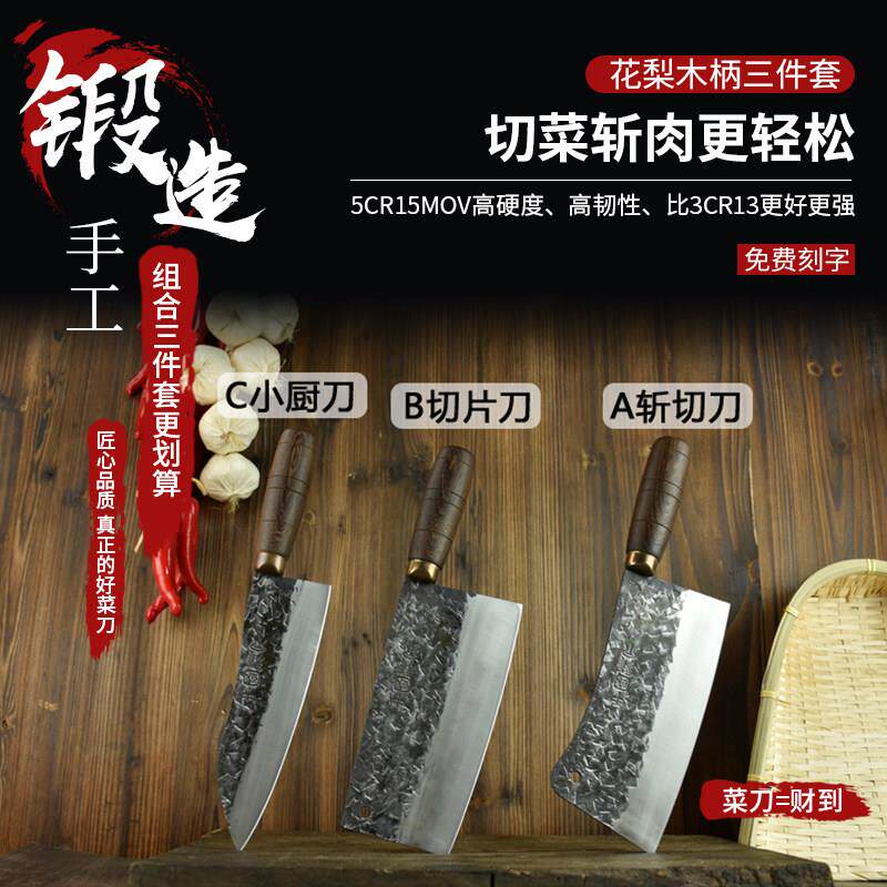 龙泉菜刀家用手工锻打超快锋利厨师专用厨房切肉切片砍骨刀具套装