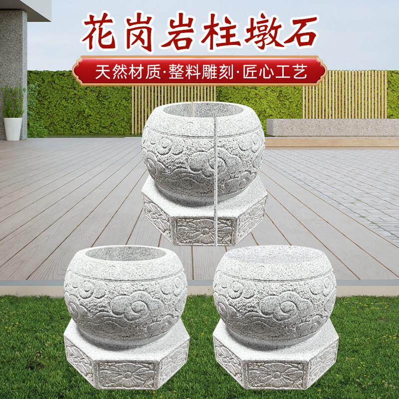 花岗岩柱墩底座石墩子垫基石柱脚石雕柱皮圆墩空心石柱础柱顶
