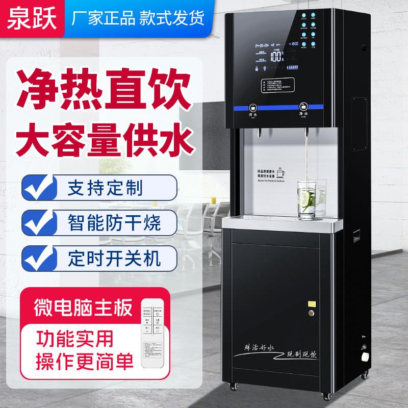 学校大容量节能开水器工厂ro反渗透过滤净水一体商用办公直饮水机