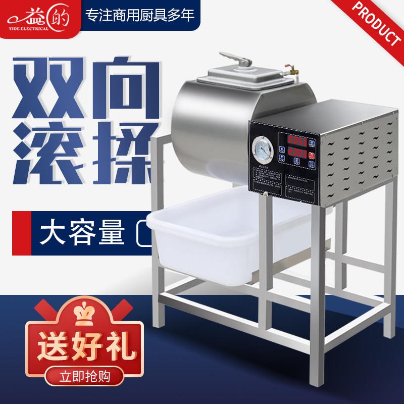 益的真空腌制机商用腌肉机自动汉堡炸鸡店全套设备肉制品滚揉机