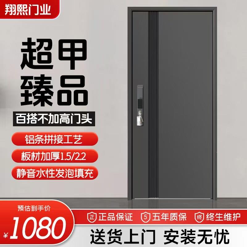 聚氨酯水性发泡填充甲级防盗门安全门家用入户门指纹锁静音门定制